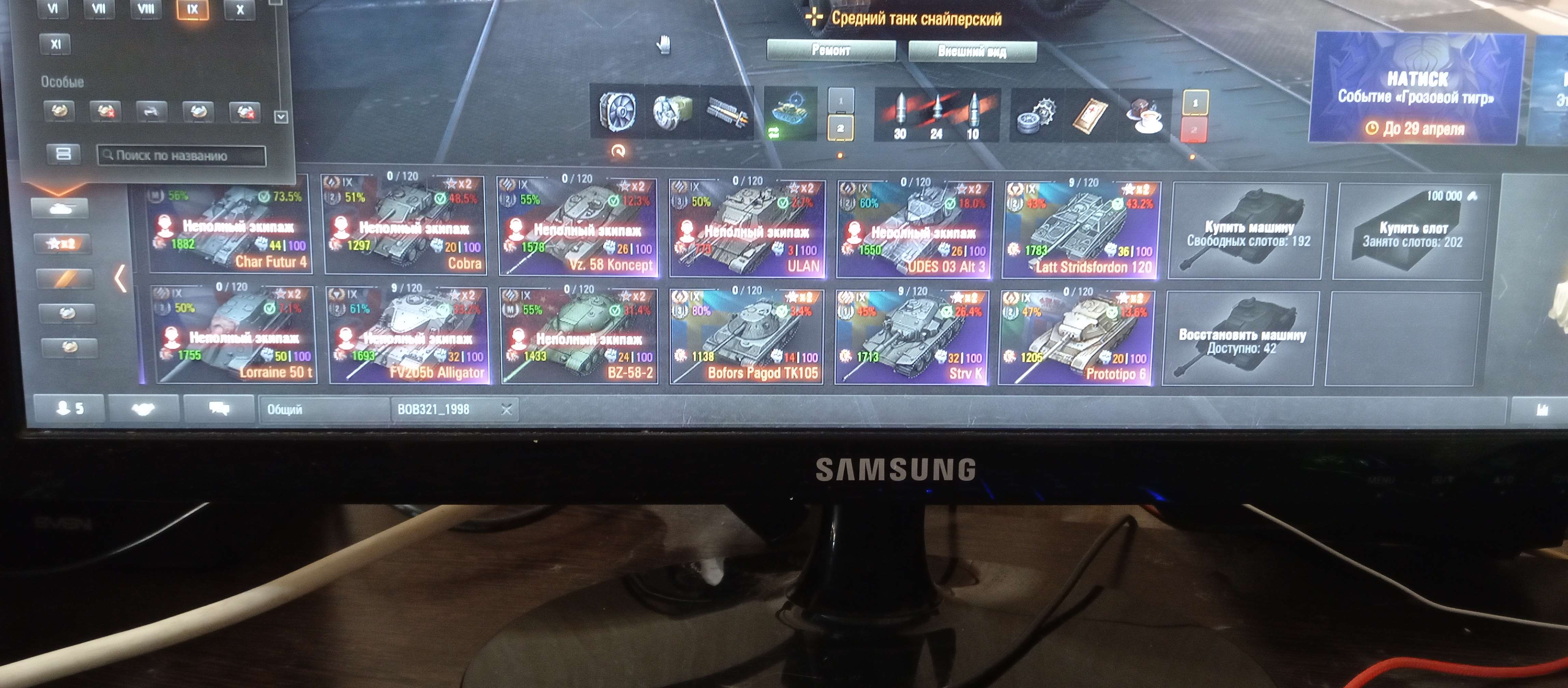 продажа аккаунта к игре Мир Танков, WoT(Lesta, WG)