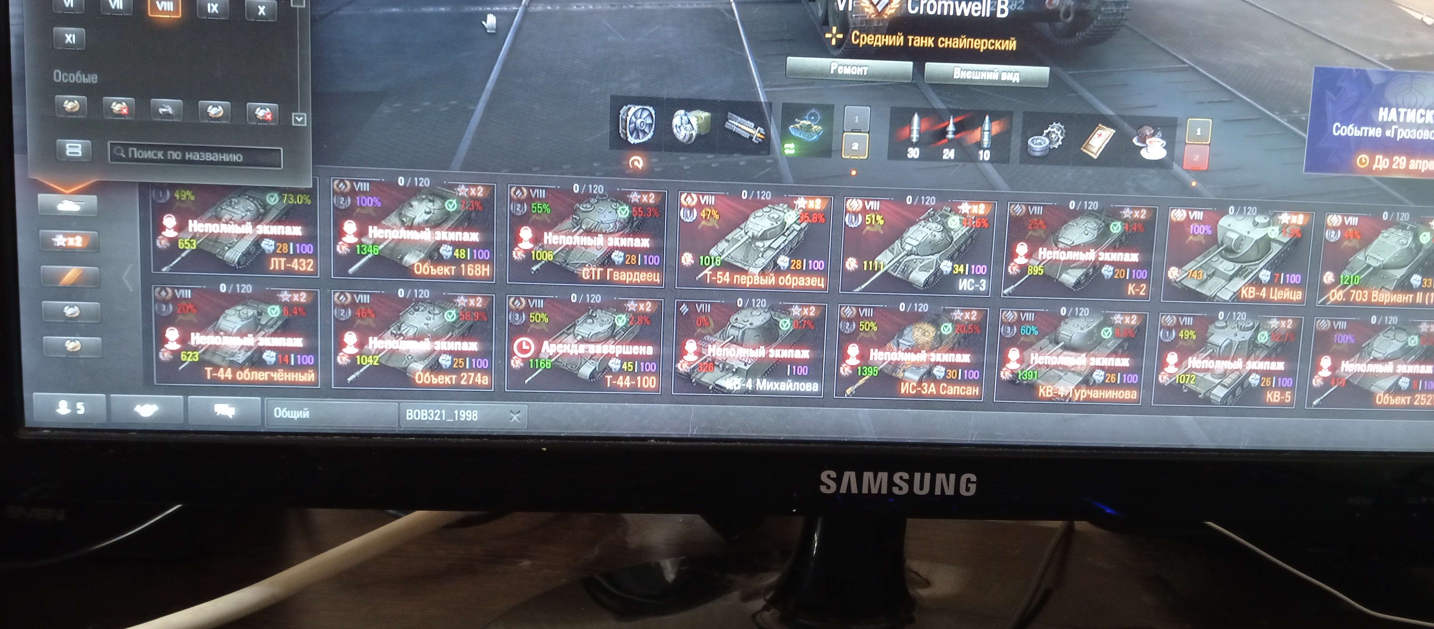 продажа аккаунта к игре Мир Танков, WoT(Lesta, WG)