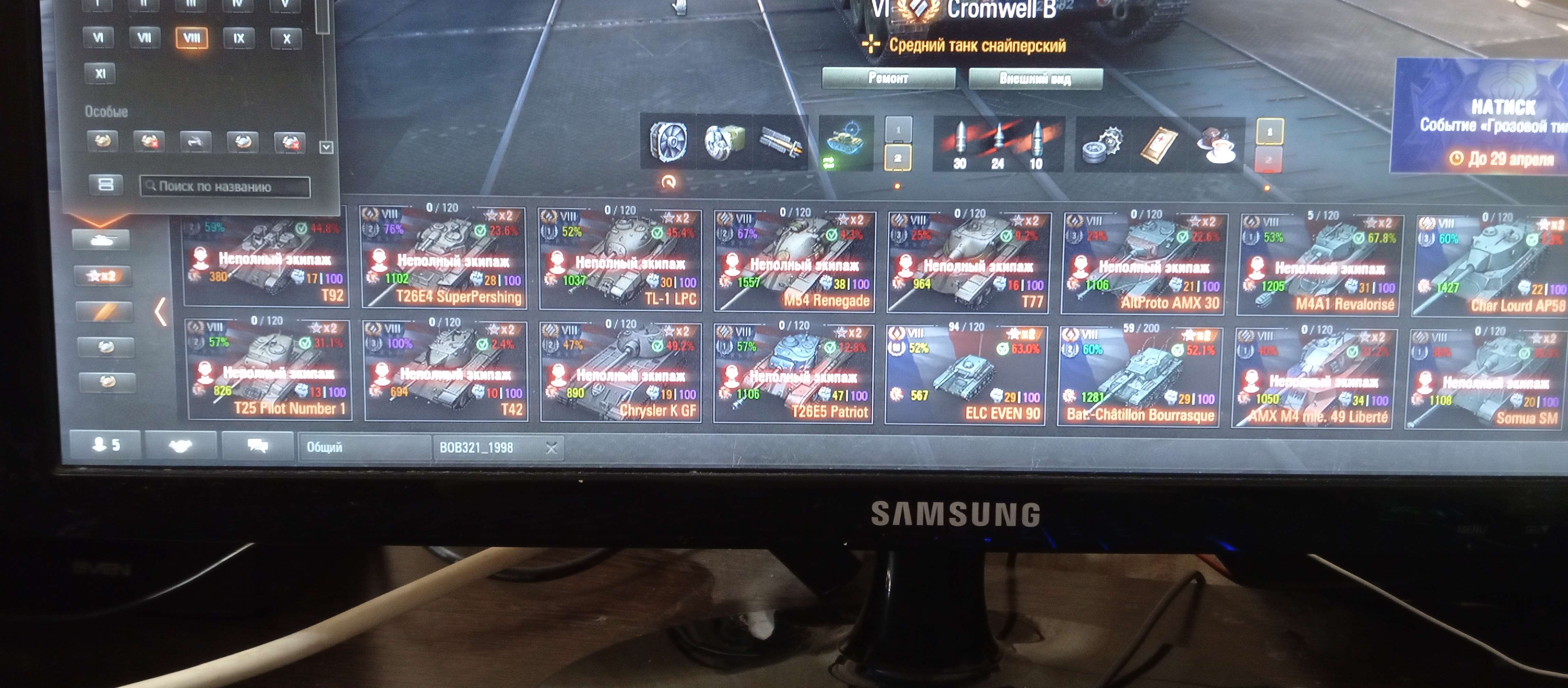 продажа аккаунта к игре Мир Танков, WoT(Lesta, WG)