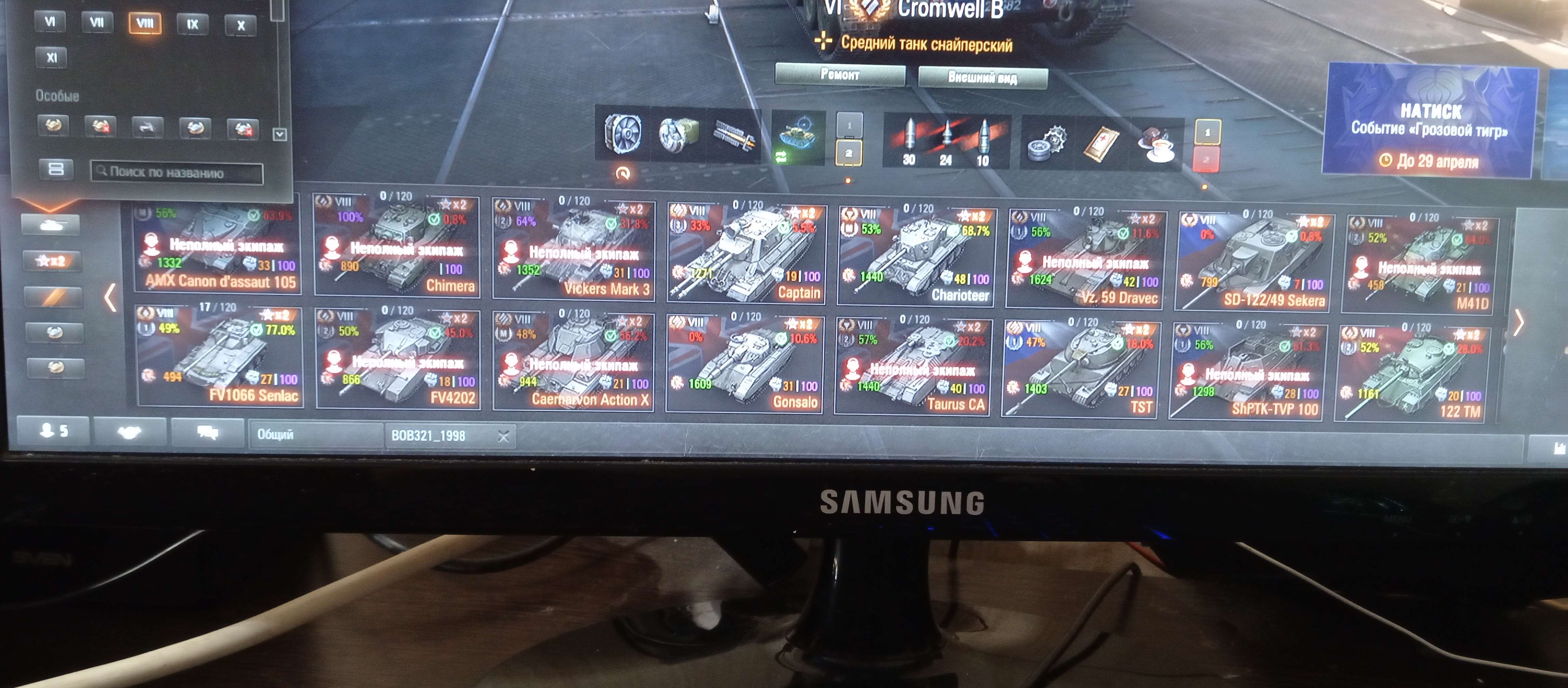 продажа аккаунта к игре Мир Танков, WoT(Lesta, WG)