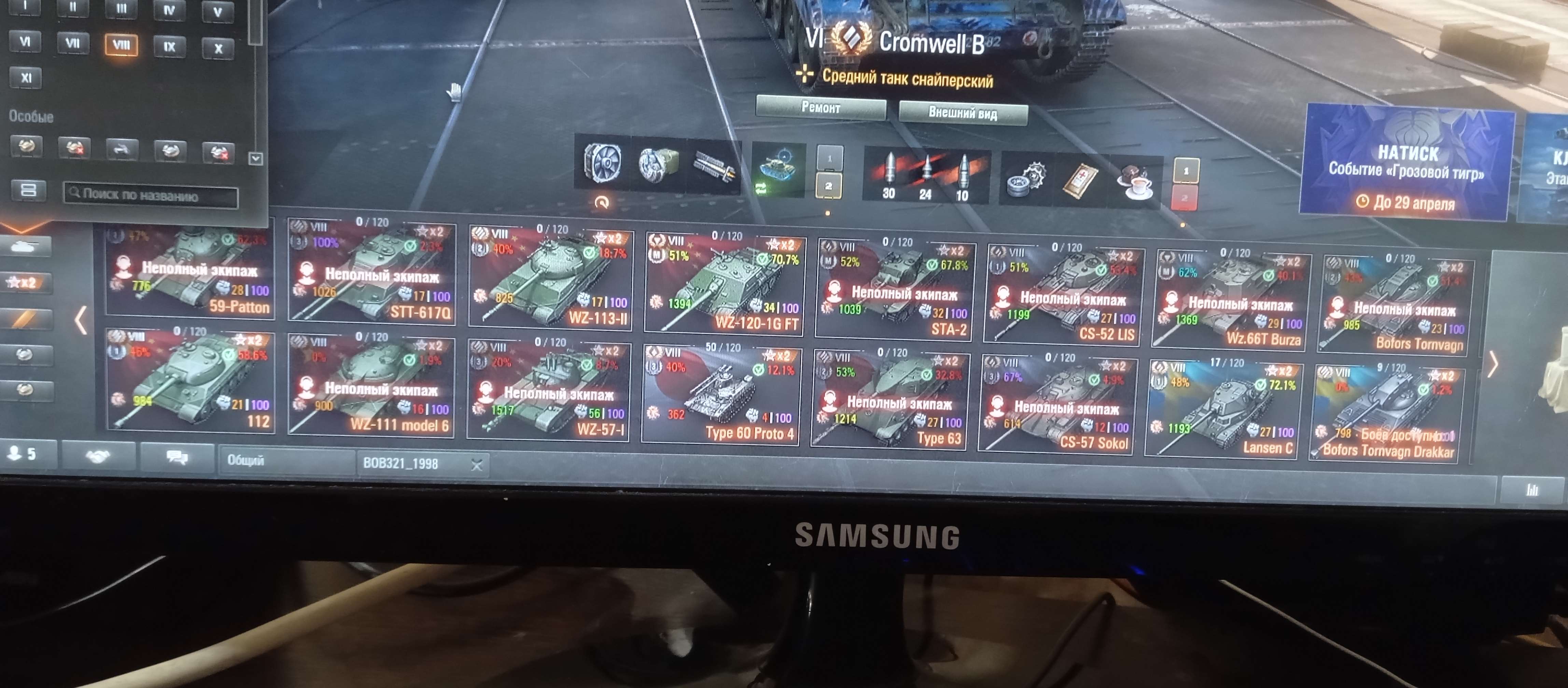 продажа аккаунта к игре Мир Танков, WoT(Lesta, WG)