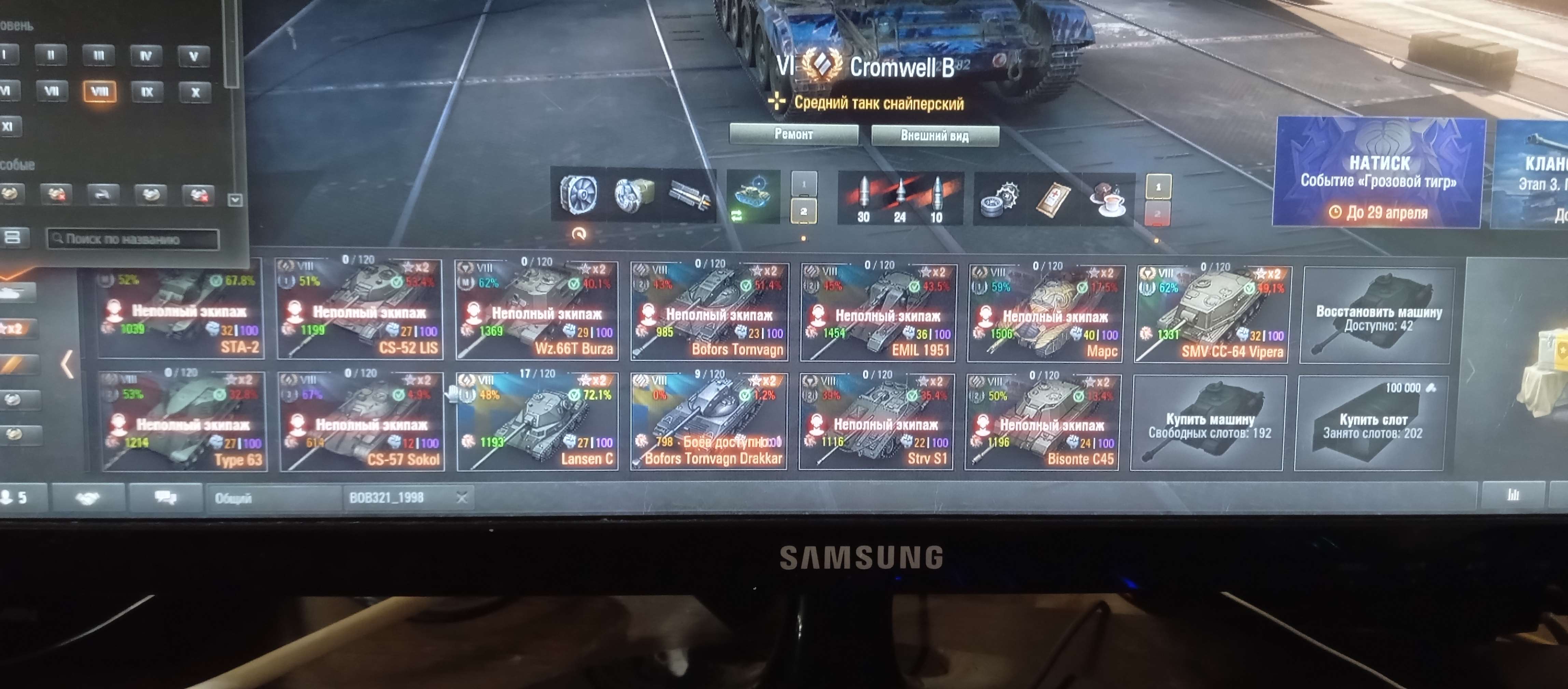 продажа аккаунта к игре Мир Танков, WoT(Lesta, WG)