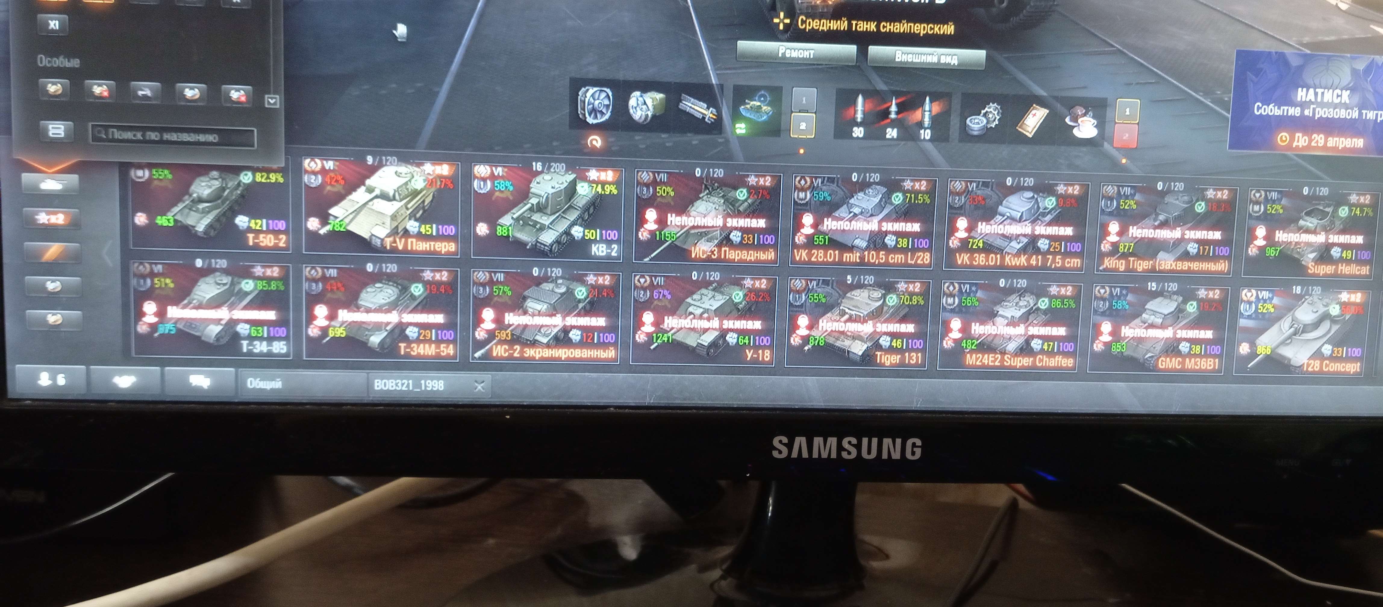 продажа аккаунта к игре Мир Танков, WoT(Lesta, WG)