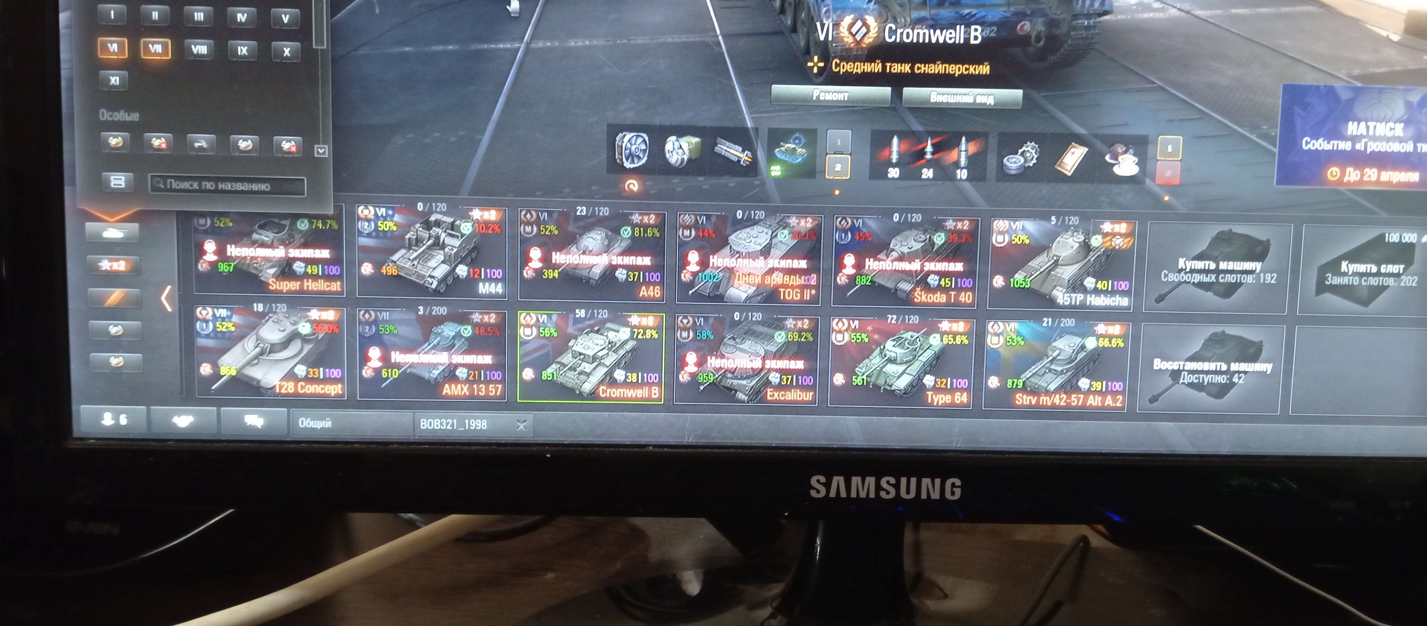 продажа аккаунта к игре Мир Танков, WoT(Lesta, WG)