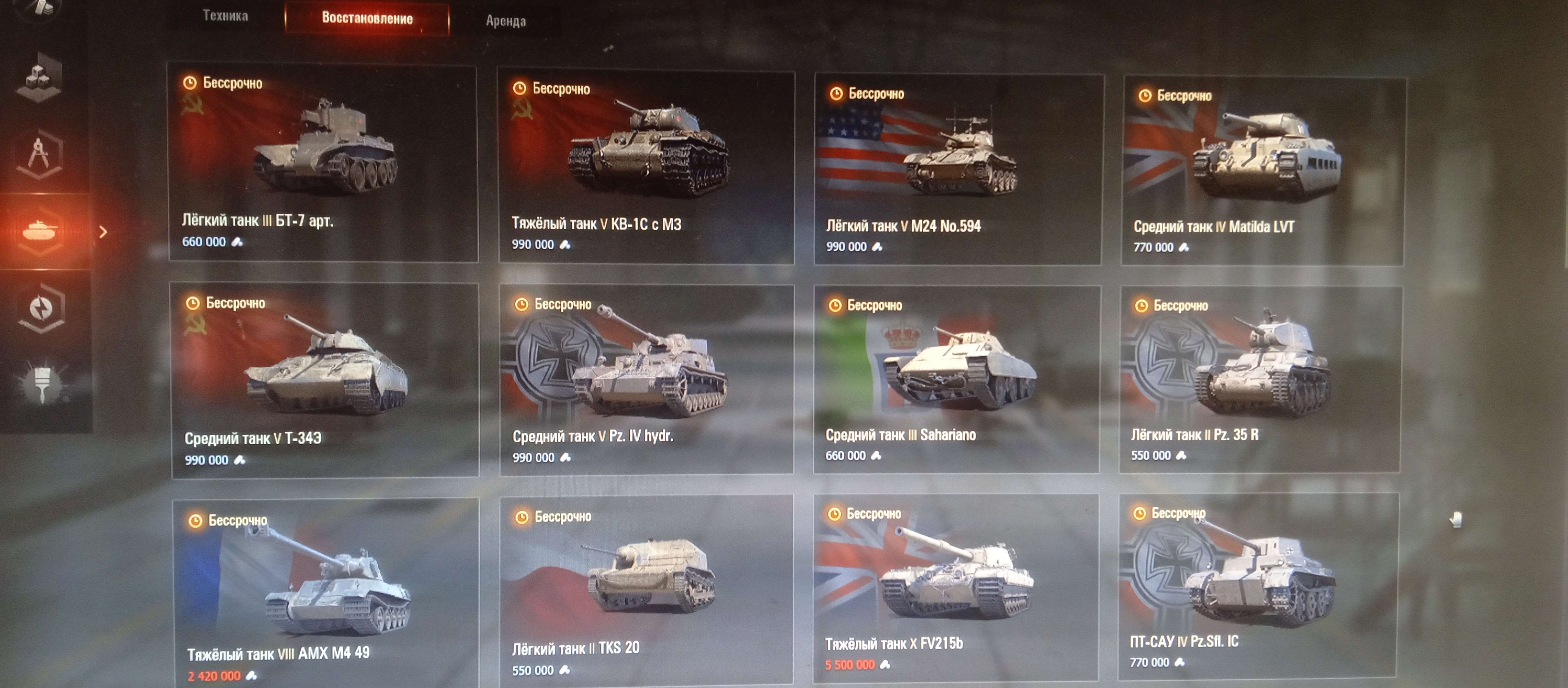 продажа аккаунта к игре Мир Танков, WoT(Lesta, WG)