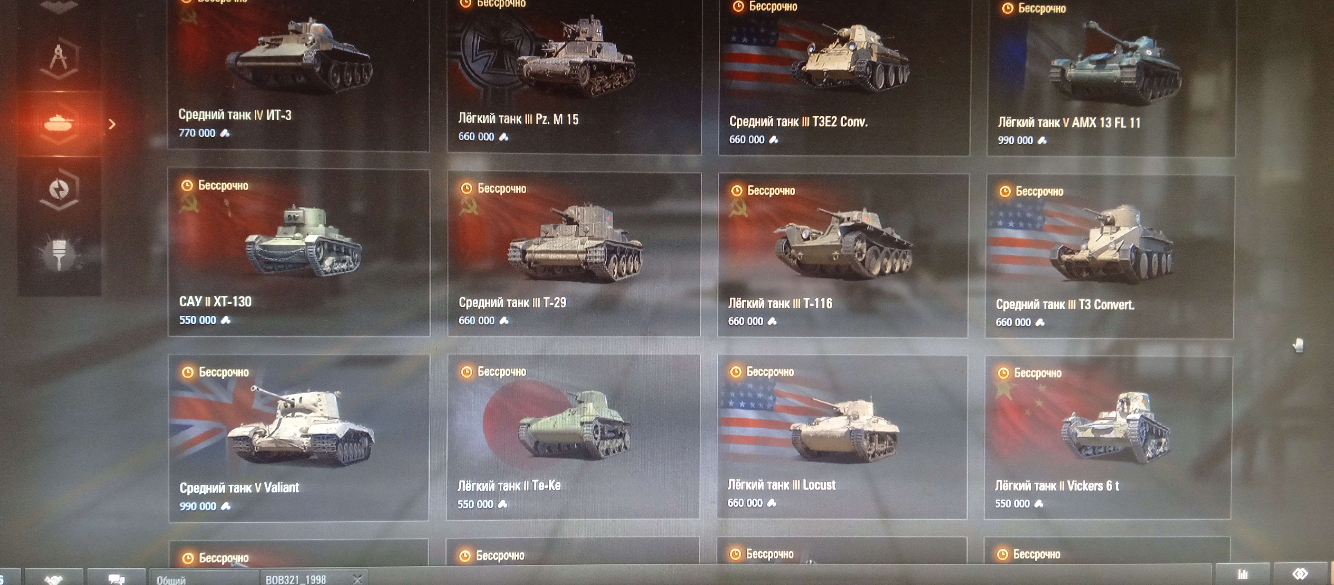 продажа аккаунта к игре Мир Танков, WoT(Lesta, WG)