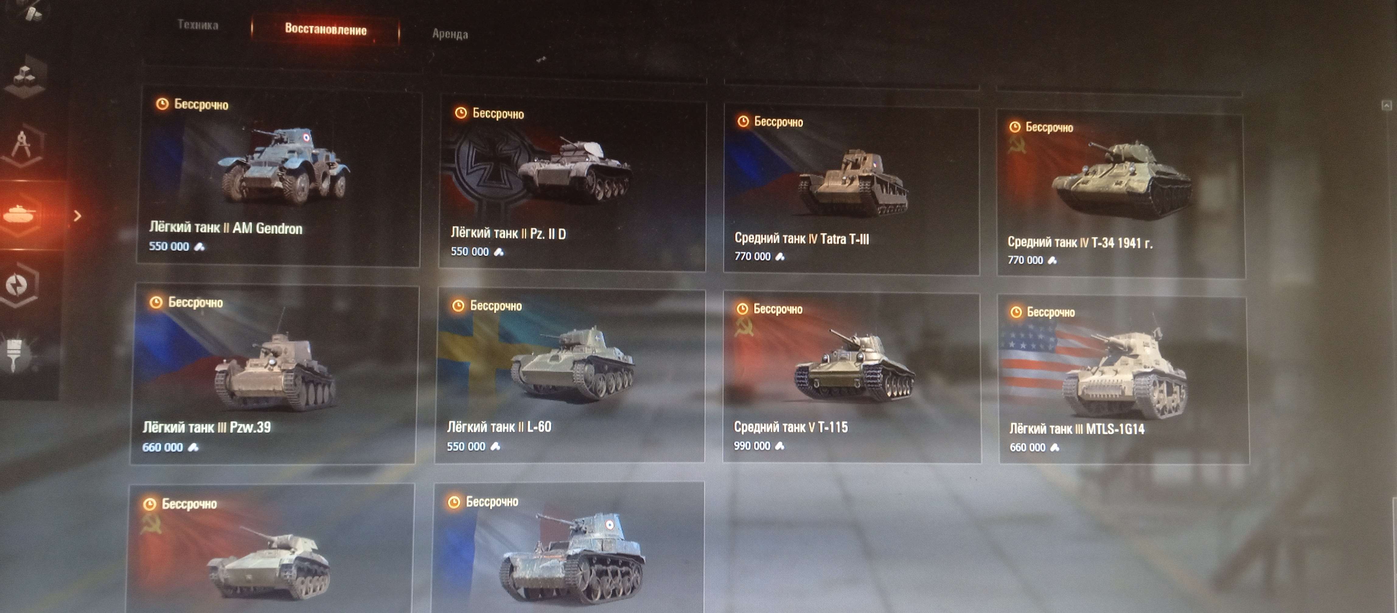 продажа аккаунта к игре Мир Танков, WoT(Lesta, WG)