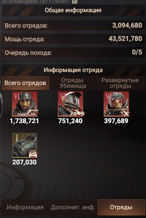 продажа аккаунта к игре Doomsday