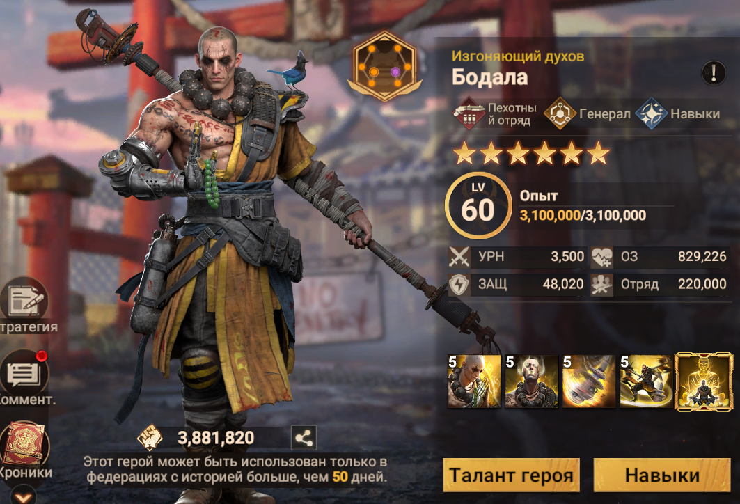 продажа аккаунта к игре Doomsday