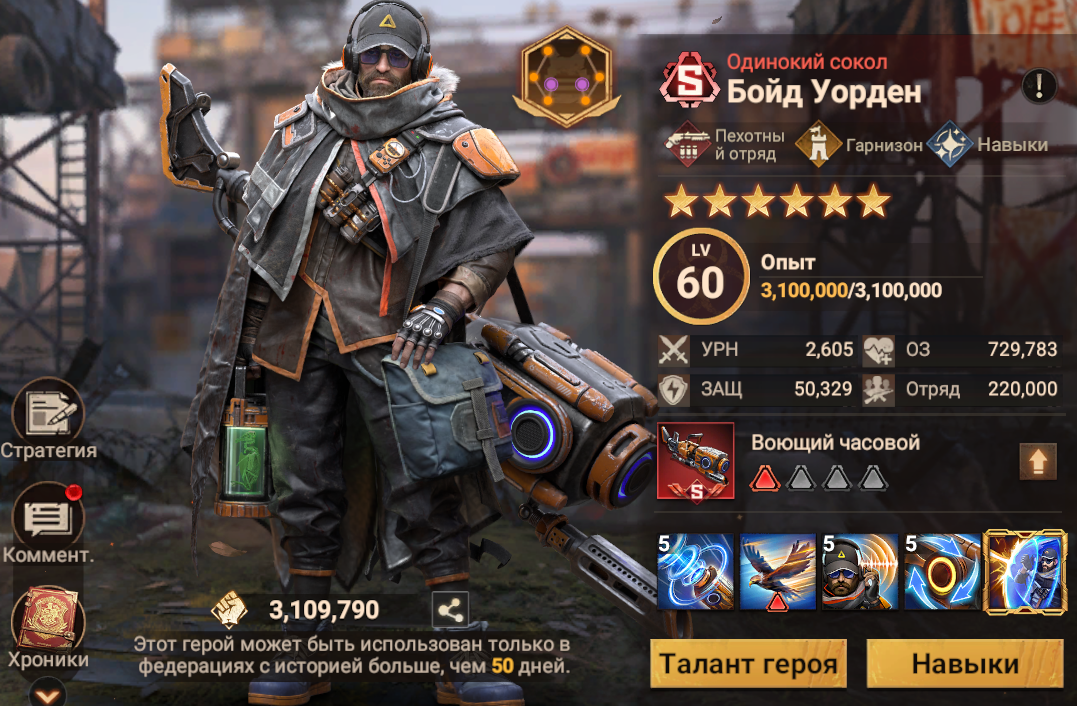 продажа аккаунта к игре Doomsday