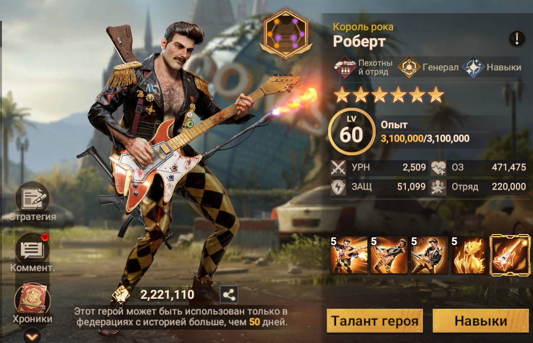 продажа аккаунта к игре Doomsday