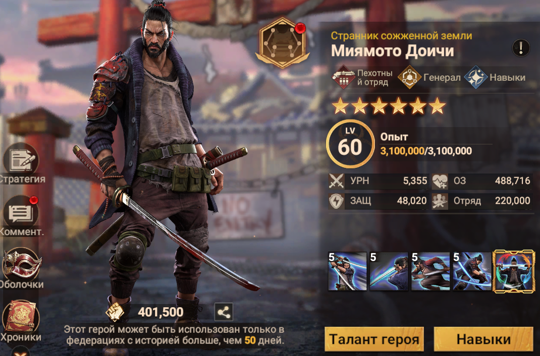 продажа аккаунта к игре Doomsday