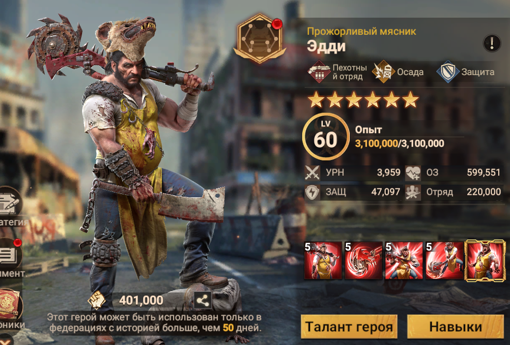 продажа аккаунта к игре Doomsday