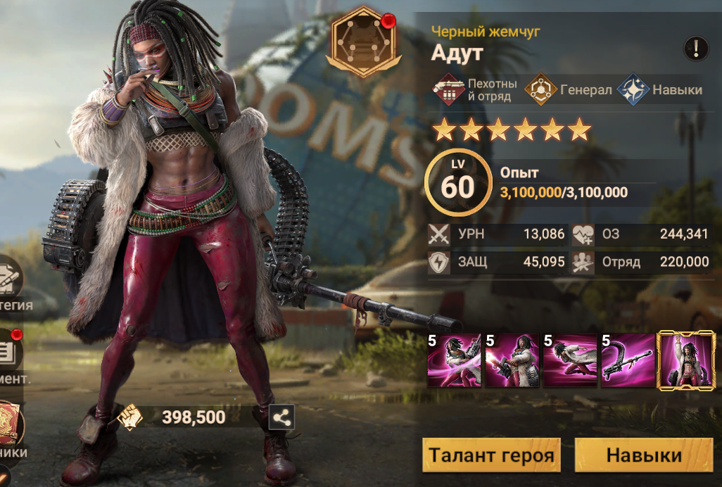 продажа аккаунта к игре Doomsday