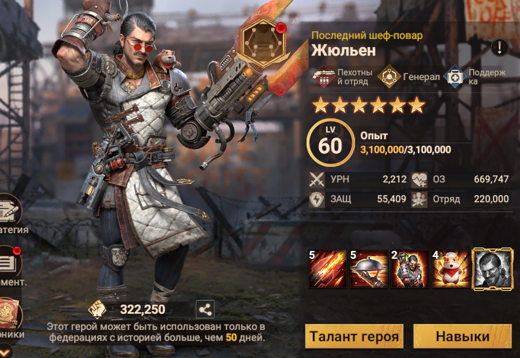 продажа аккаунта к игре Doomsday