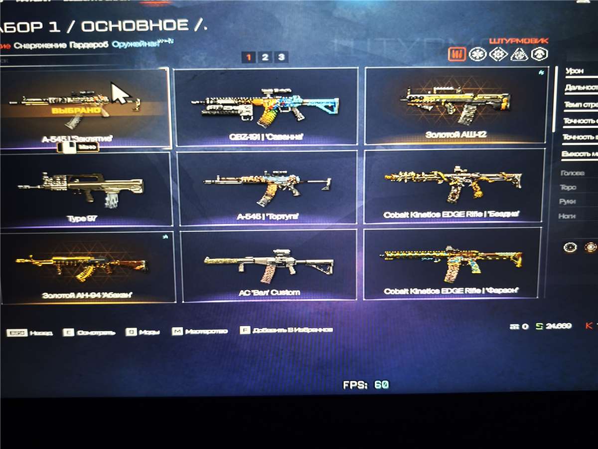 продажа аккаунта к игре Warface