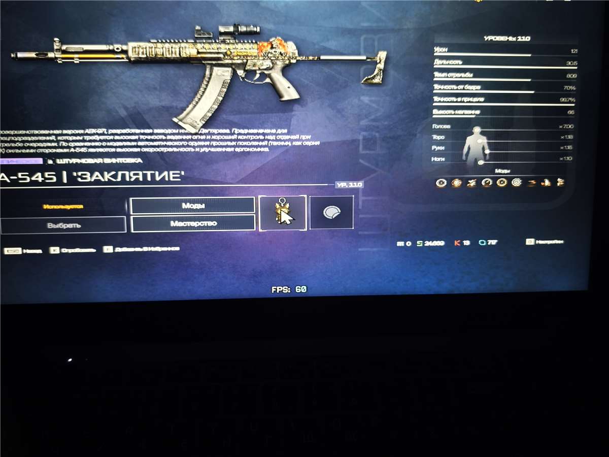 продажа аккаунта к игре Warface