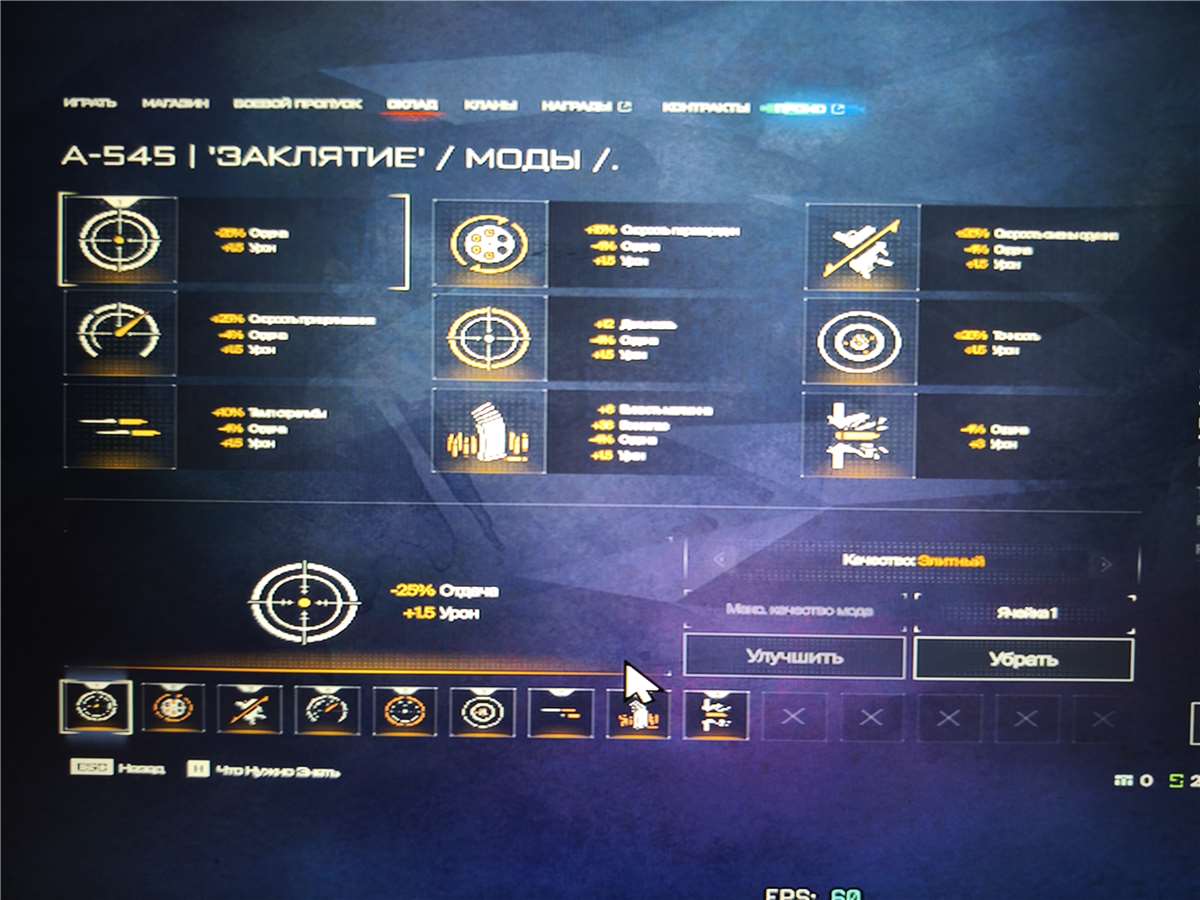 продажа аккаунта к игре Warface