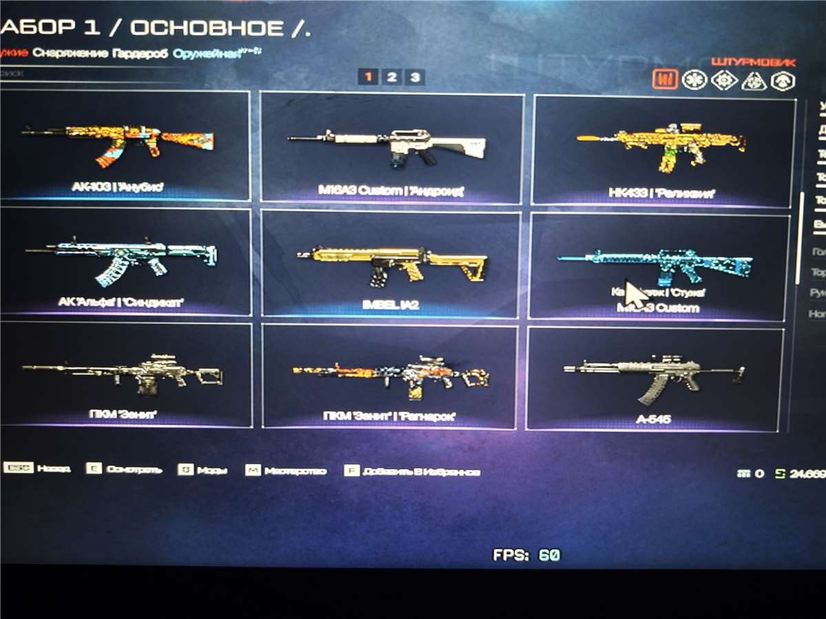 продажа аккаунта к игре Warface