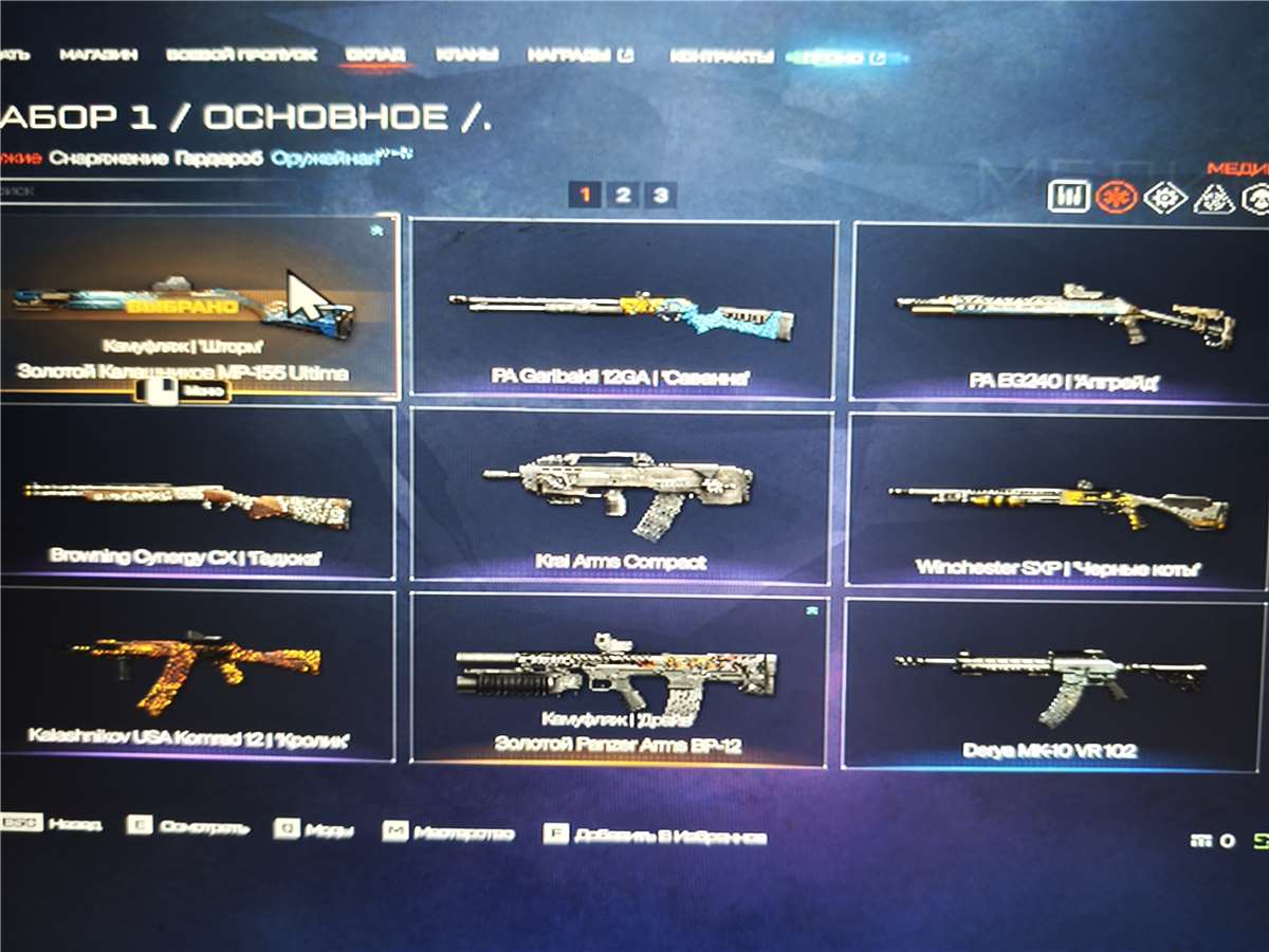 продажа аккаунта к игре Warface