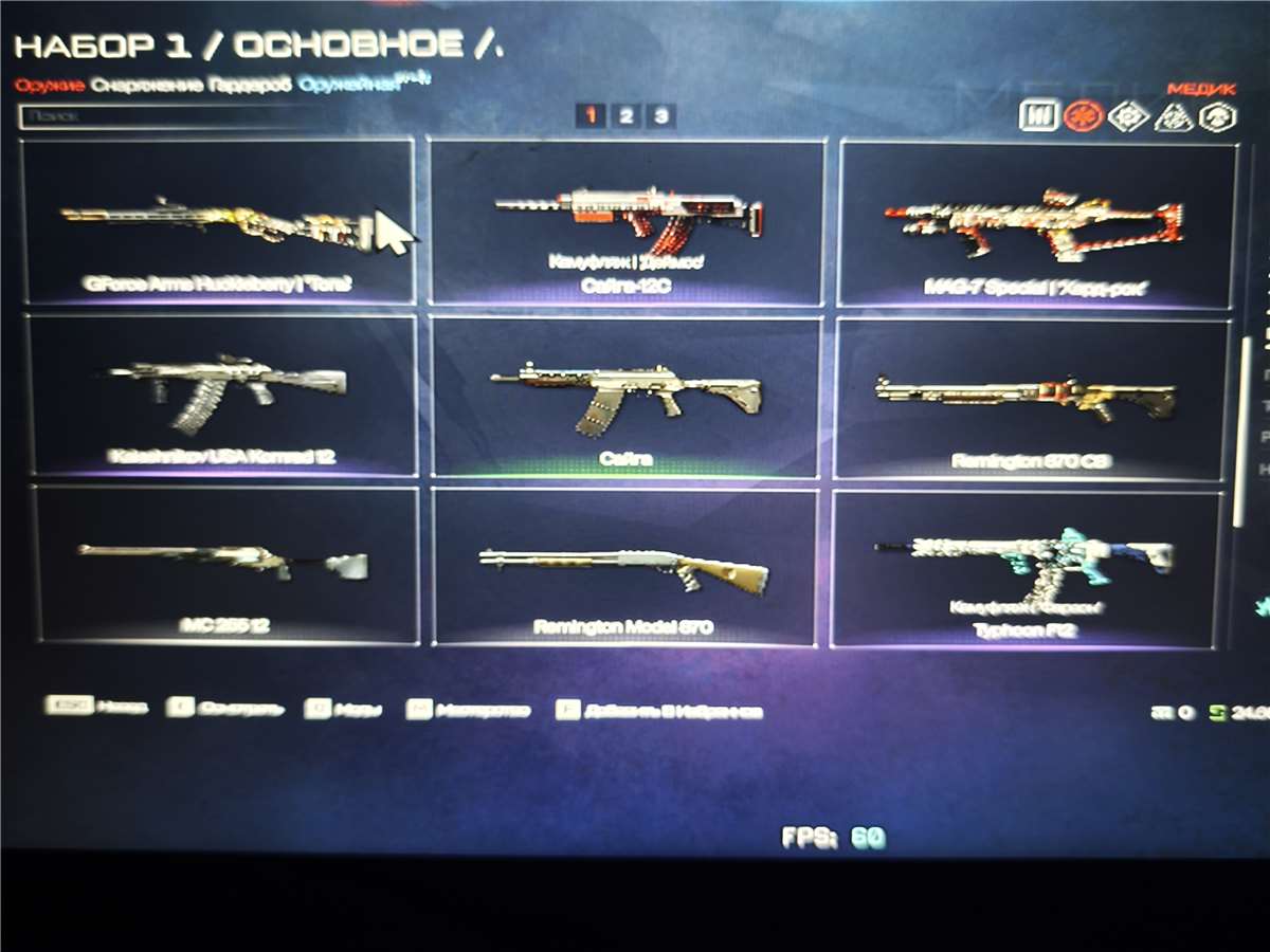 продажа аккаунта к игре Warface