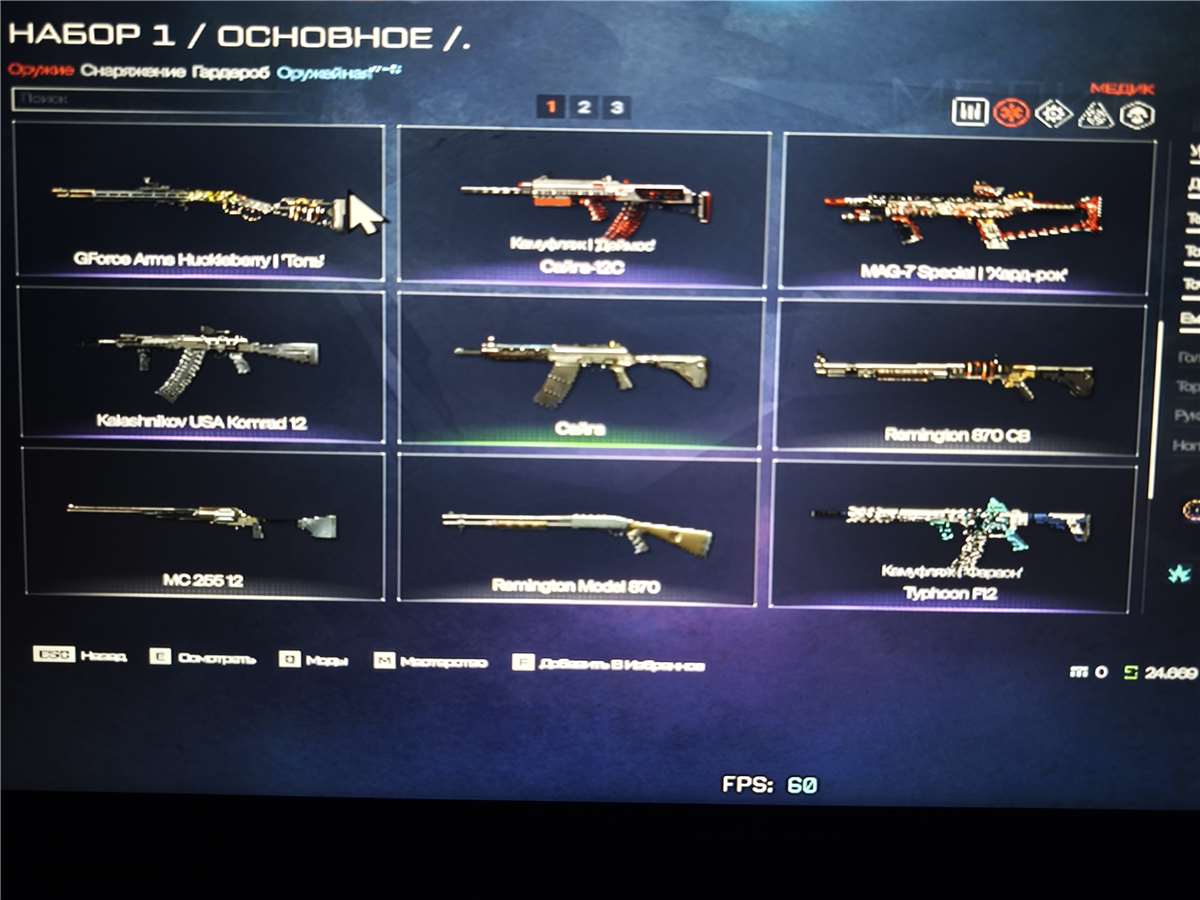 продажа аккаунта к игре Warface