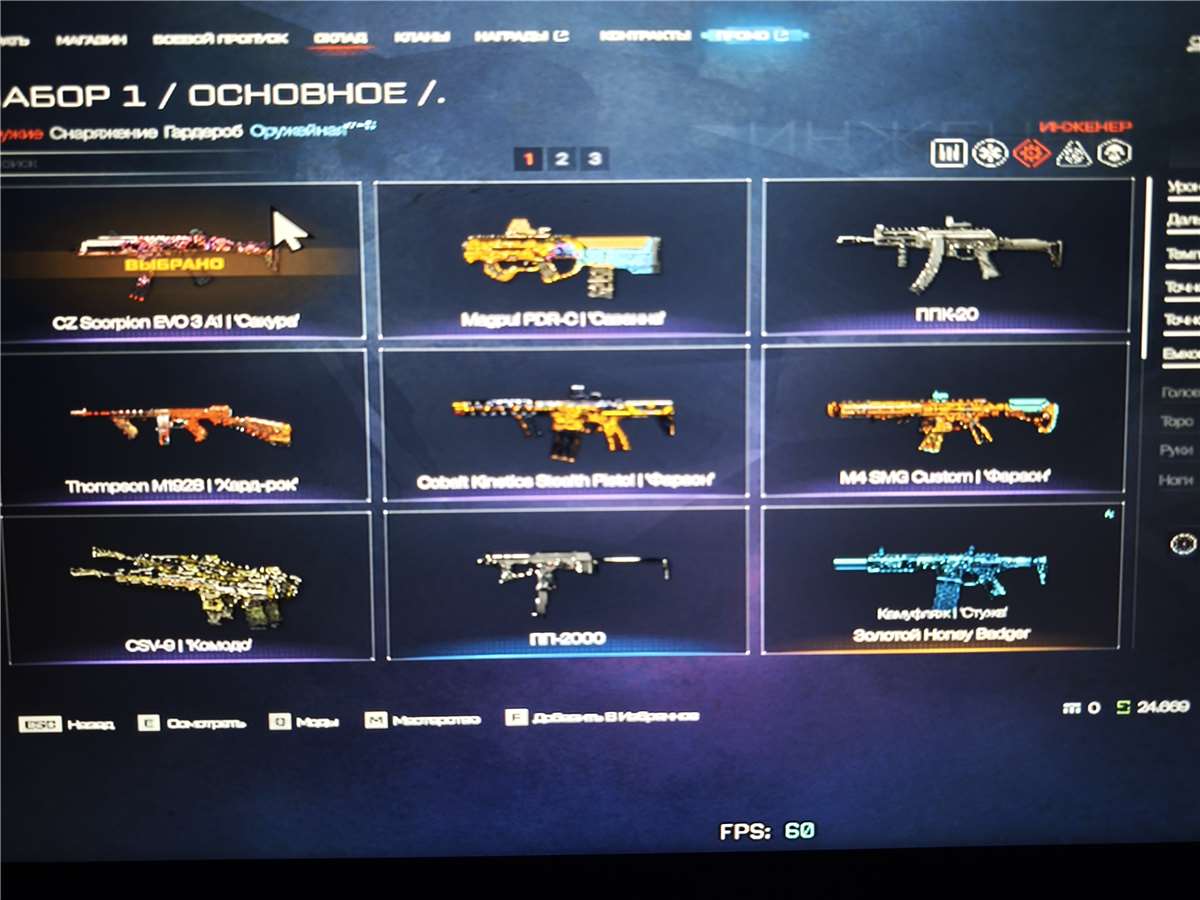 продажа аккаунта к игре Warface