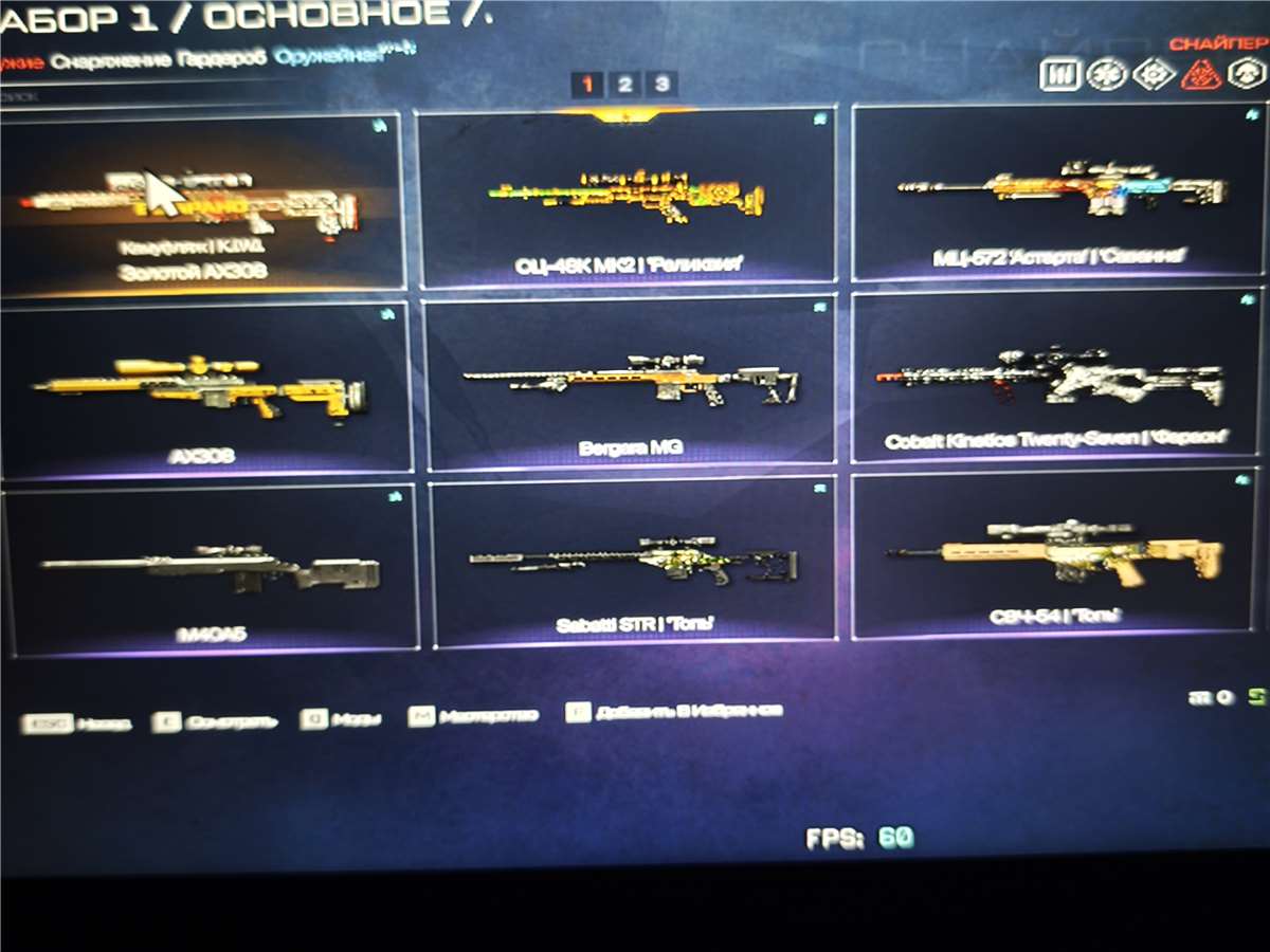 продажа аккаунта к игре Warface