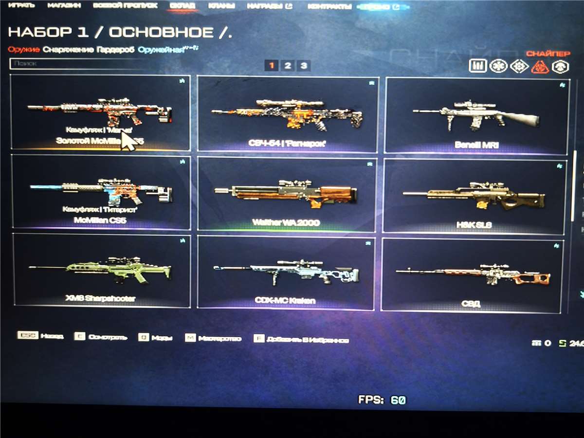 продажа аккаунта к игре Warface