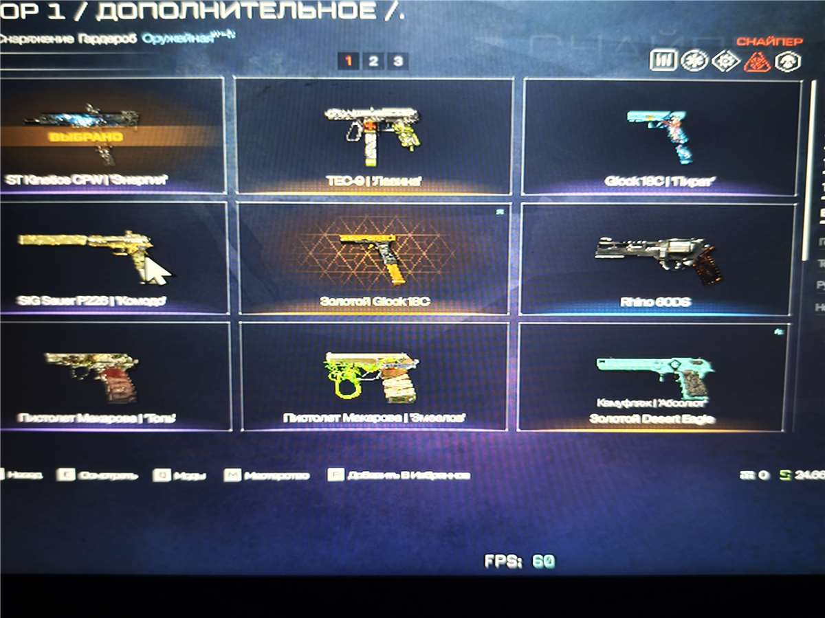 продажа аккаунта к игре Warface