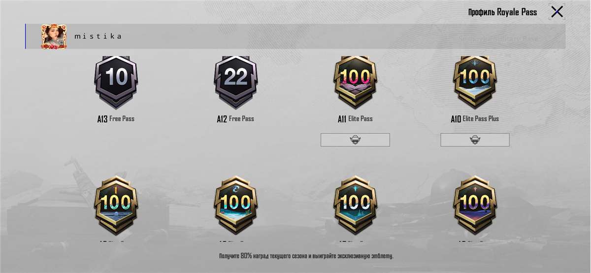 продажа аккаунта к игре PUBG MOBILE