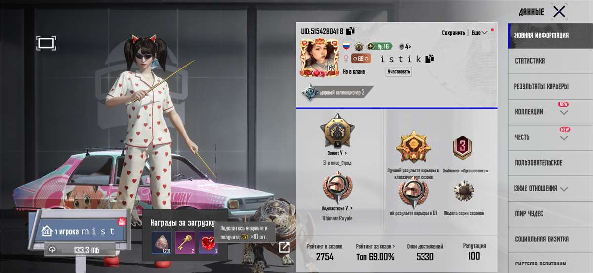 продажа аккаунта к игре PUBG MOBILE