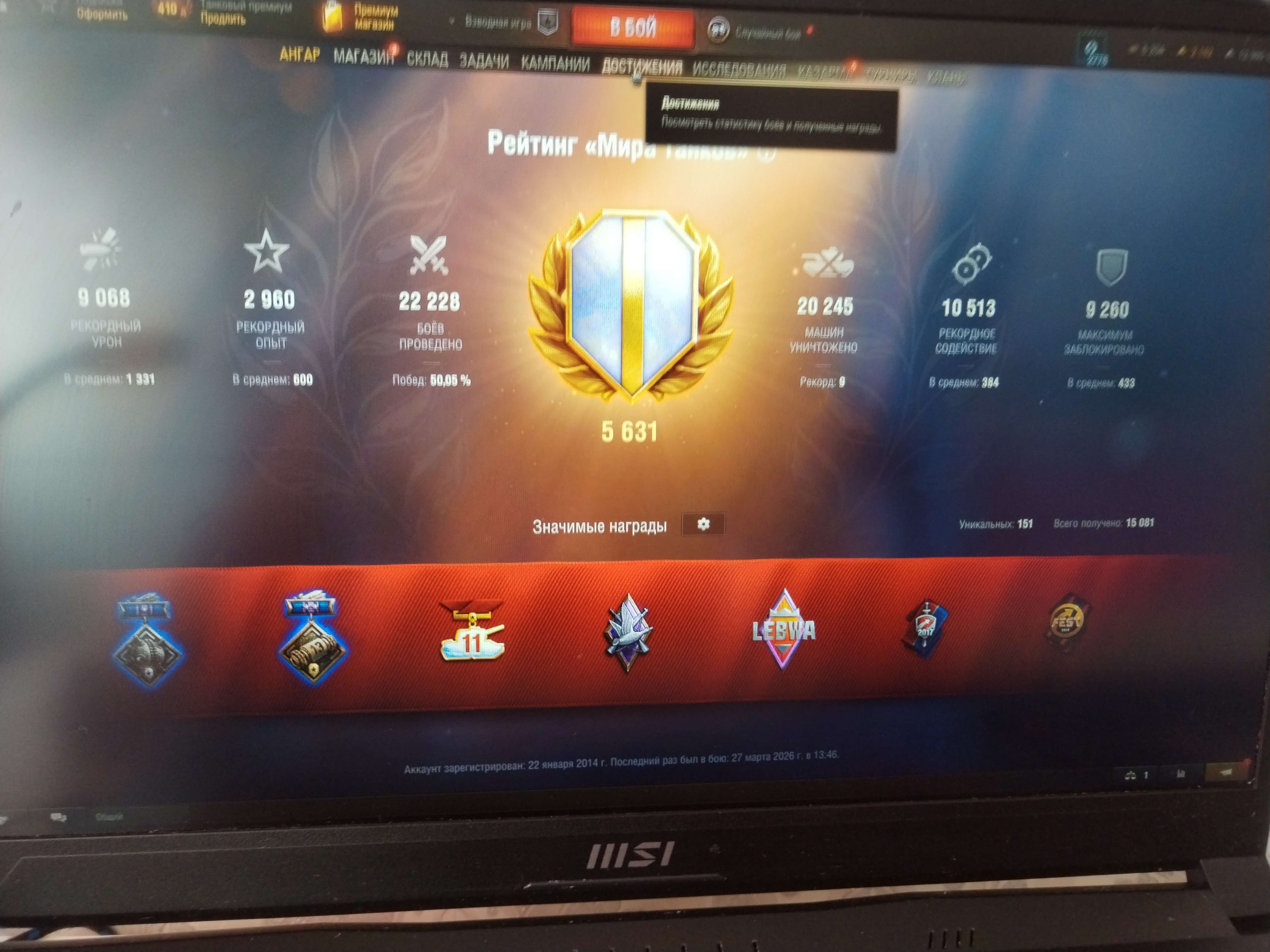 продажа аккаунта к игре Мир Танков, WoT(Lesta, WG)