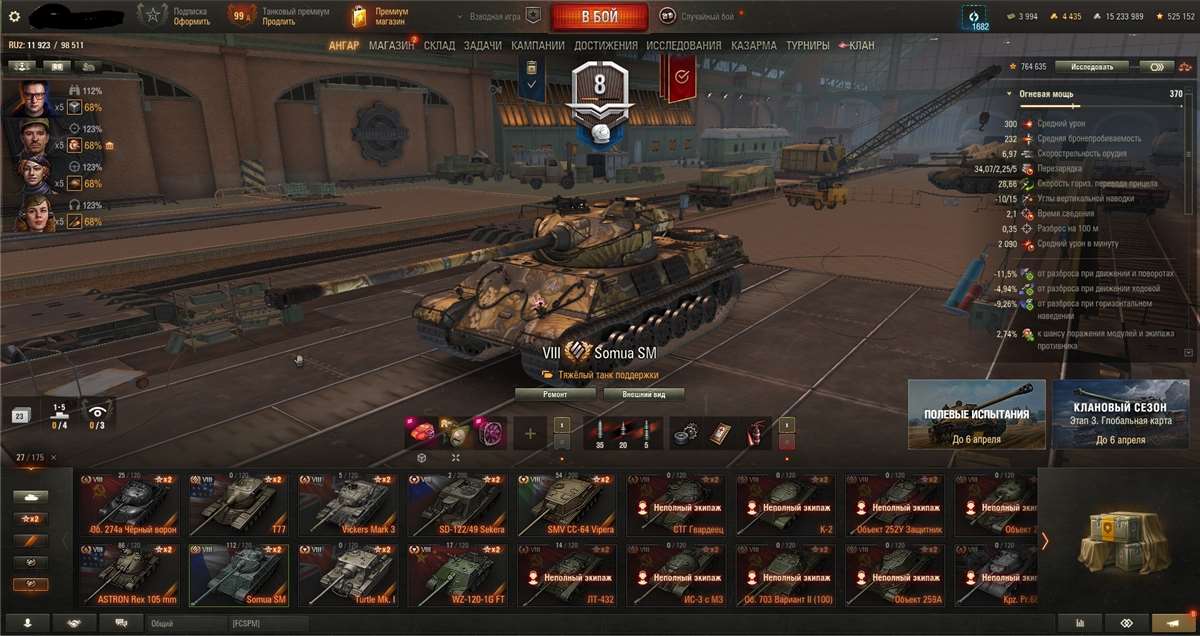 продажа аккаунта к игре Мир Танков, WoT(Lesta, WG)