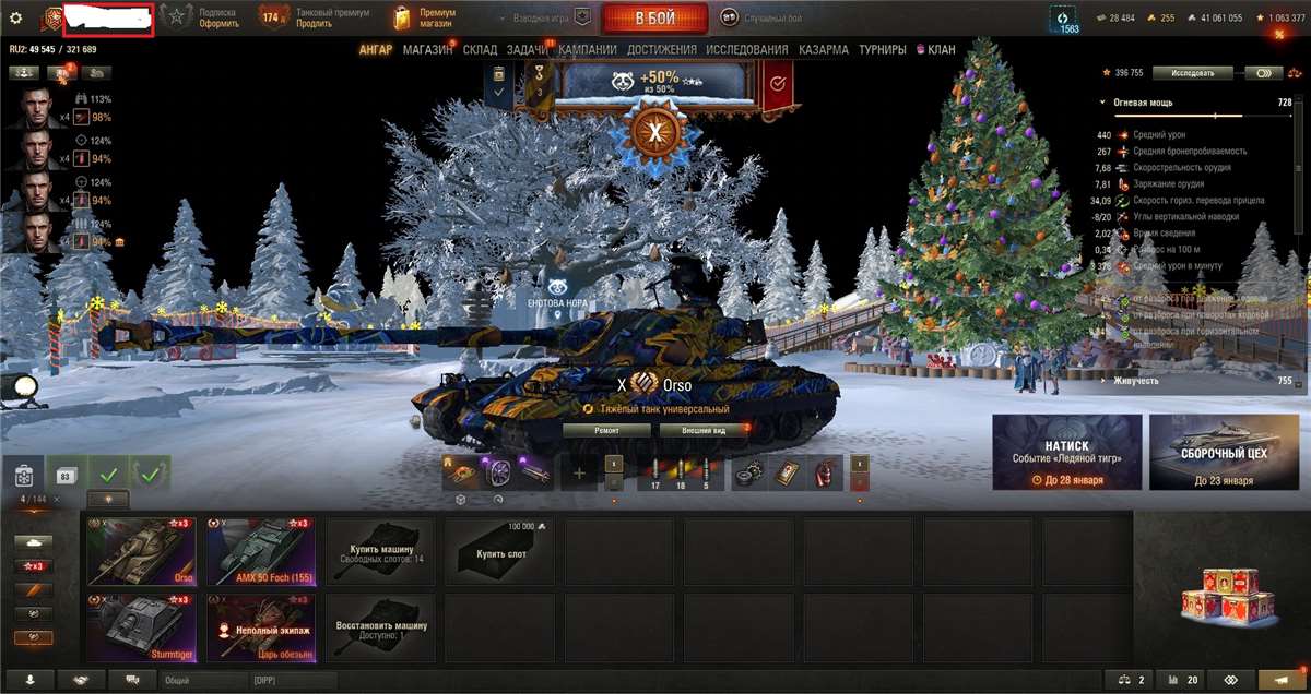 продажа аккаунта к игре Мир Танков, WoT(Lesta, WG)