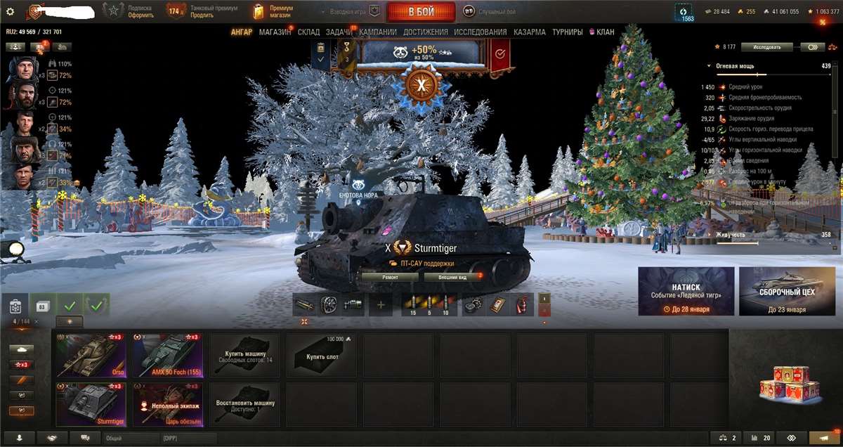 продажа аккаунта к игре Мир Танков, WoT(Lesta, WG)