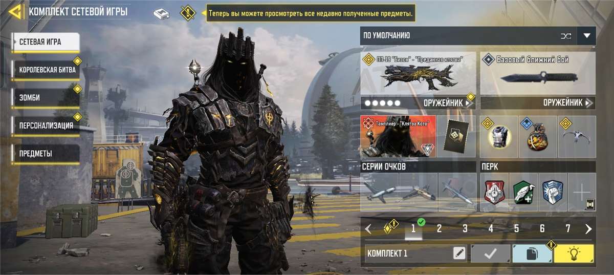 продажа аккаунта к игре Call of Duty Mobile