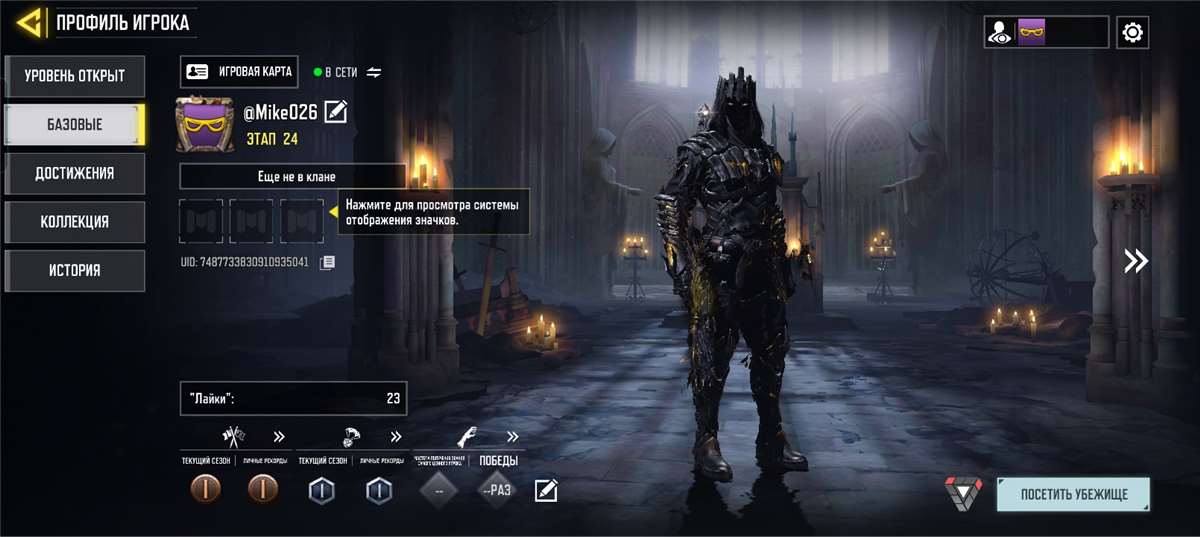 продажа аккаунта к игре Call of Duty Mobile