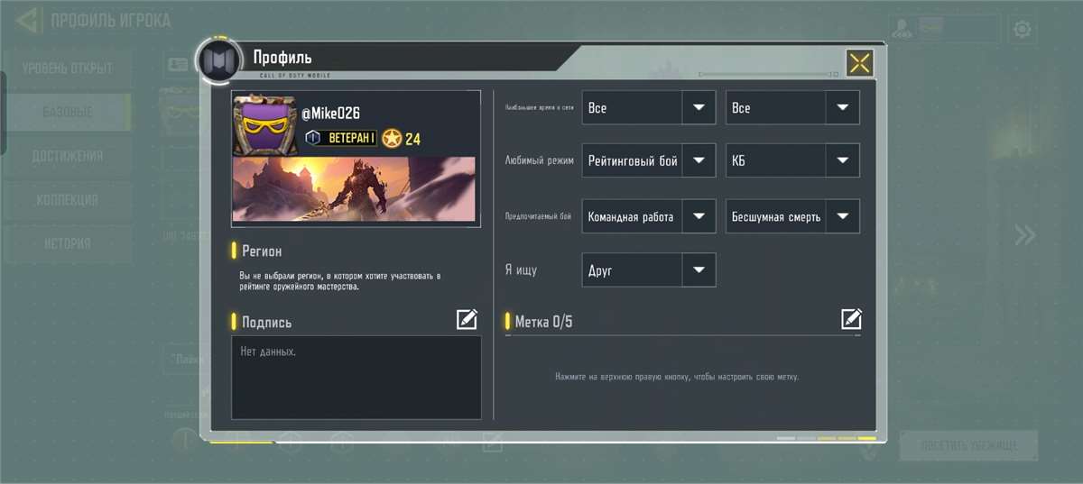 продажа аккаунта к игре Call of Duty Mobile