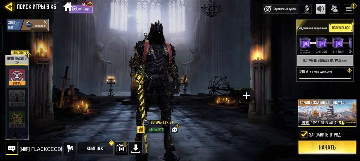 продажа аккаунта к игре Call of Duty Mobile