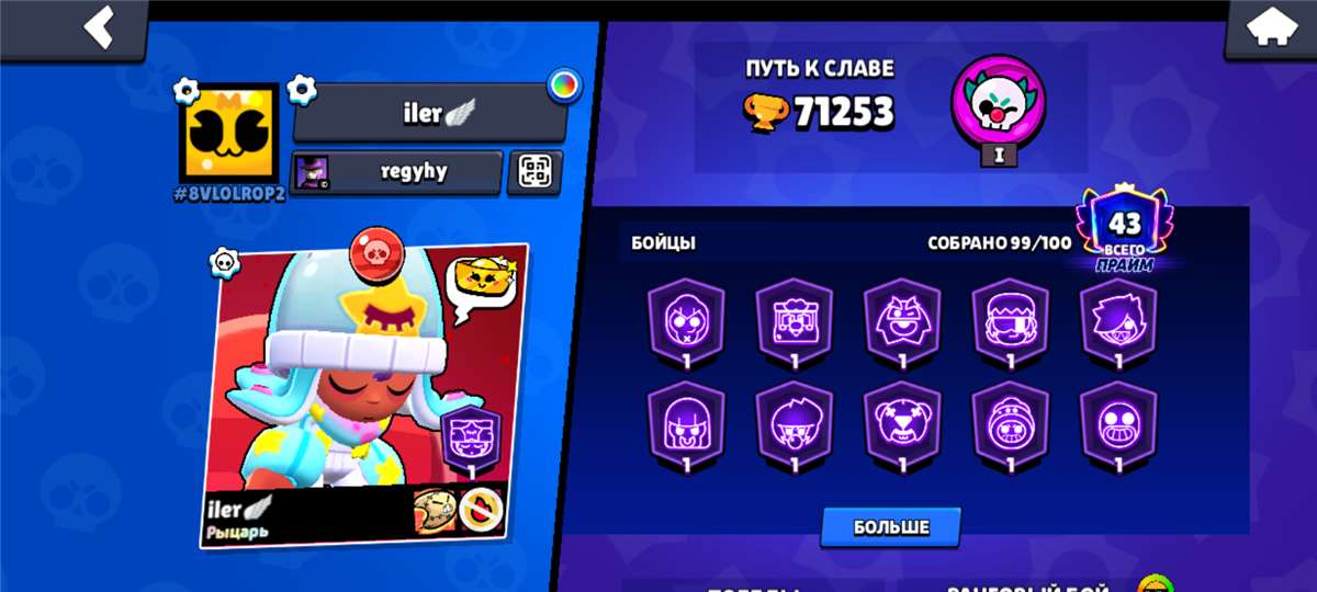 продажа аккаунта к игре Brawl Stars