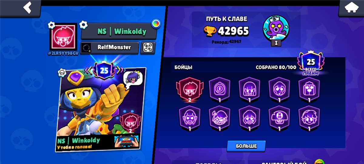 продажа аккаунта к игре Brawl Stars
