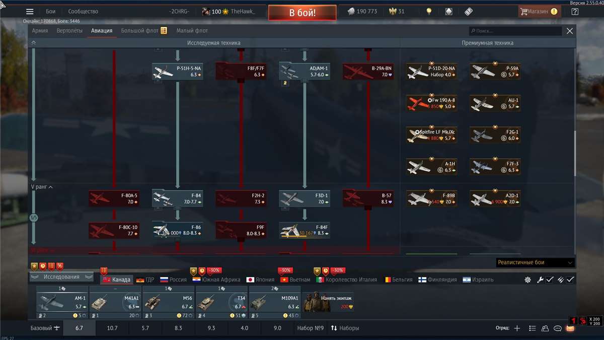 продажа аккаунта к игре War Thunder