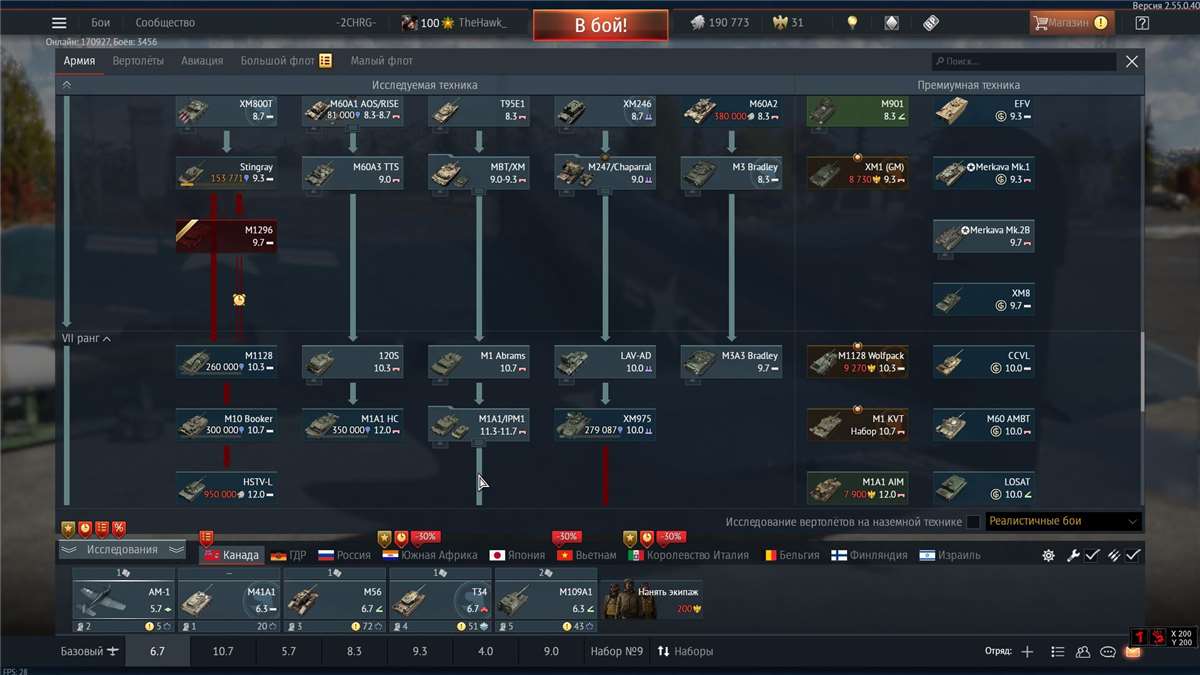 продажа аккаунта к игре War Thunder