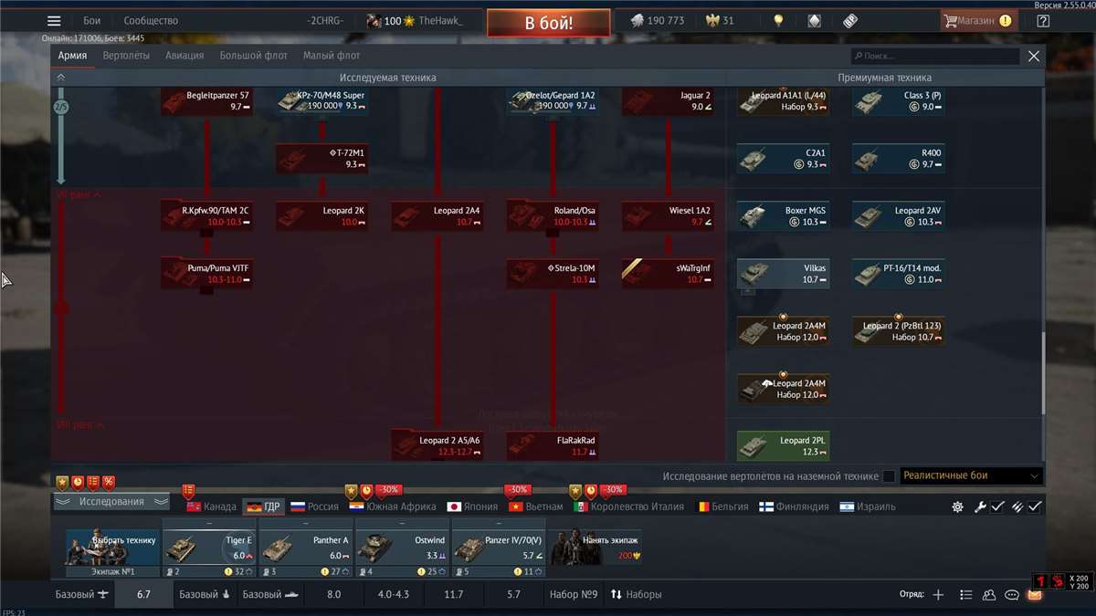 продажа аккаунта к игре War Thunder