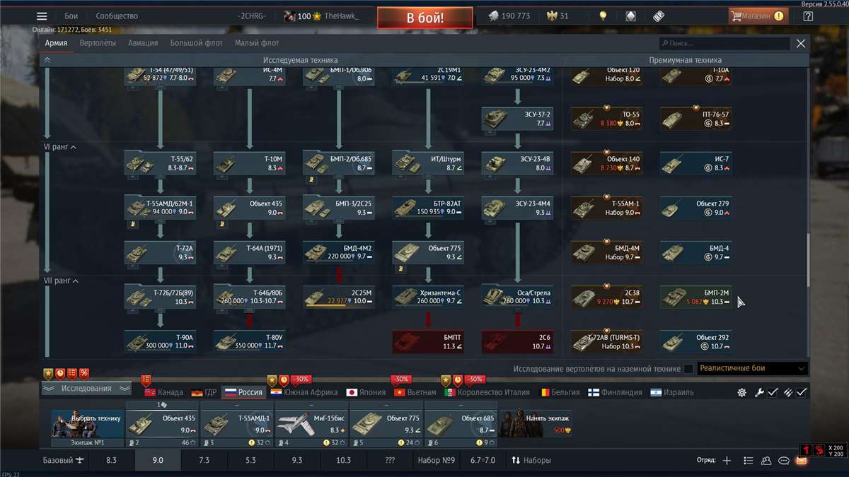 продажа аккаунта к игре War Thunder