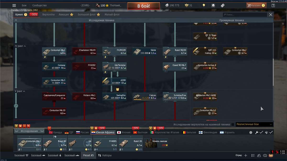 продажа аккаунта к игре War Thunder