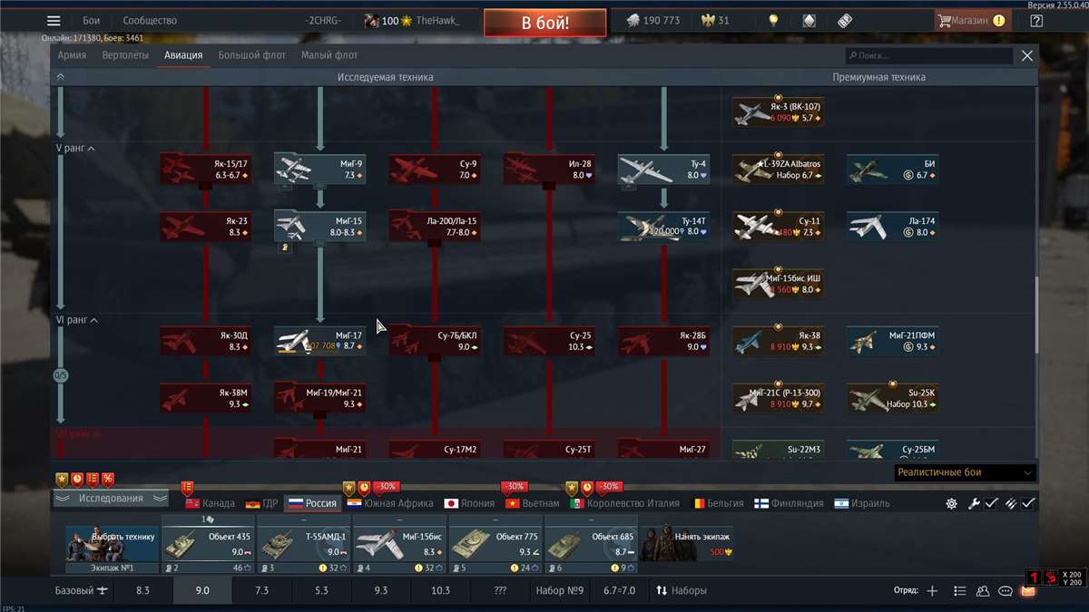 продажа аккаунта к игре War Thunder