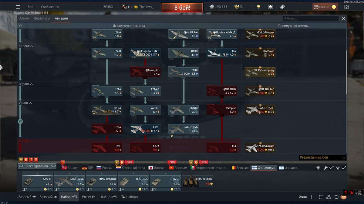 продажа аккаунта к игре War Thunder