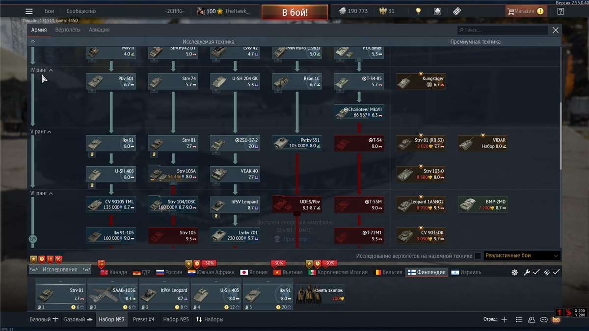 продажа аккаунта к игре War Thunder